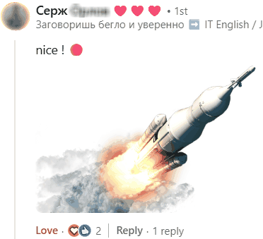 Серж, IT-коуч по английскому, написал: Nice!