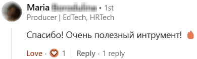 Мария, продюсер, написала: Спасибо! Очень полезный инструмент!