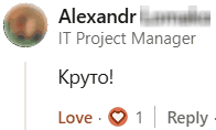 Александр, IT-проектный менеджер, написал: Круто!
