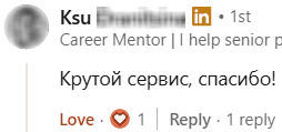 Ксю, карьерный ментор, написала: Крутой сервис, спасибо!