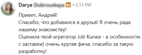 Дарья написала: Привет, Андрей! Спасибо, что добавился в друзья! Оценила твой агрегатор Job Kurwa - в особенности с заставки. Очень крутая фича!