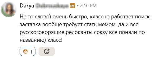 Дарья написала: Не то слово. Очень быстро, классно работает поиск, заставка вообще требует стать мемом. Класс!