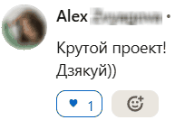 Алекс написал: Крутой проект! Спасибо.