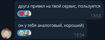 Антон написал: Друга привёл на твой сервис, пользуется. Он у тебя аналоговый, хороший.