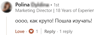 Полина, директор по маркетингу, написала: Оооо, как круто! Пошла изучать!